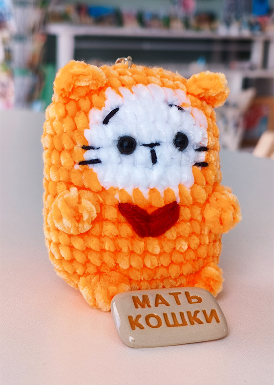 Игрушка-брелок «Котик»