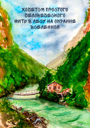 Открытка «Чегемское ущелье»