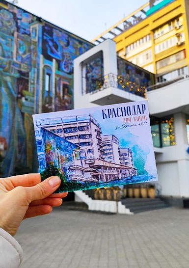 Открытка «Дом книги». Краснодар
