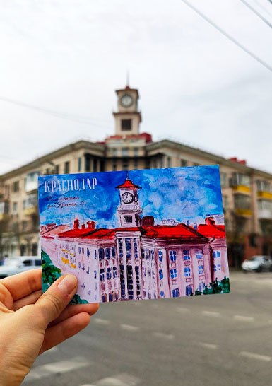 Открытка «Дом с часами». Краснодар