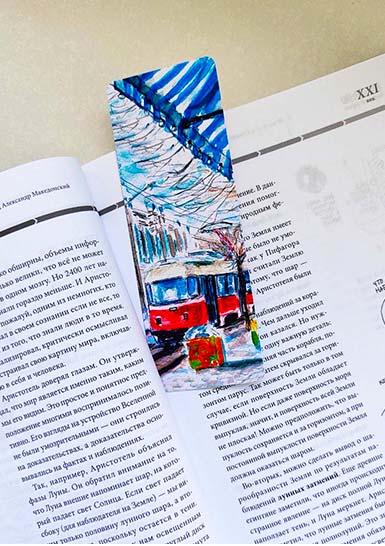Закладка в книгу «Трамвай на Горького». Краснодар