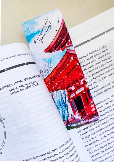 Закладка в книгу «Японский сад». Краснодар