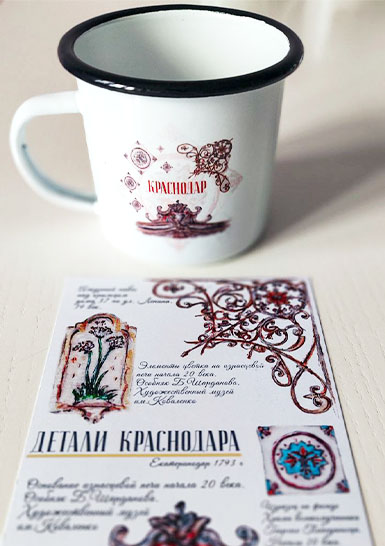 Кружка металлическая «Узоры» Краснодар