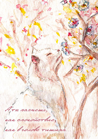 Открытка «Запах весны»