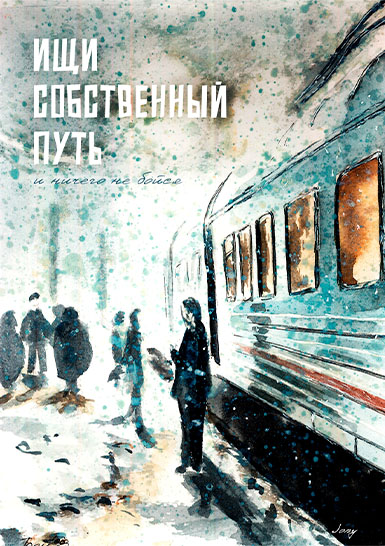 Открытка «Ожидание»