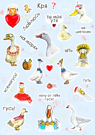 Стикеры «Гуси»