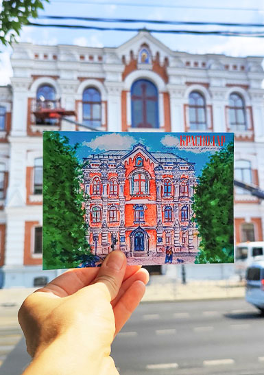 Открытка «Бывшее Епархиальное женское училище». Краснодар
