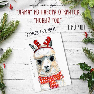 Новогодний набор мини открыток