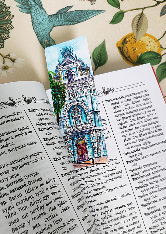 Закладка в книгу «Музей Коваленко». Краснодар