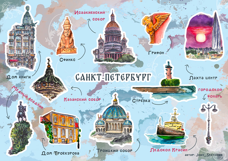 Стикеры «Санкт-Петербург»