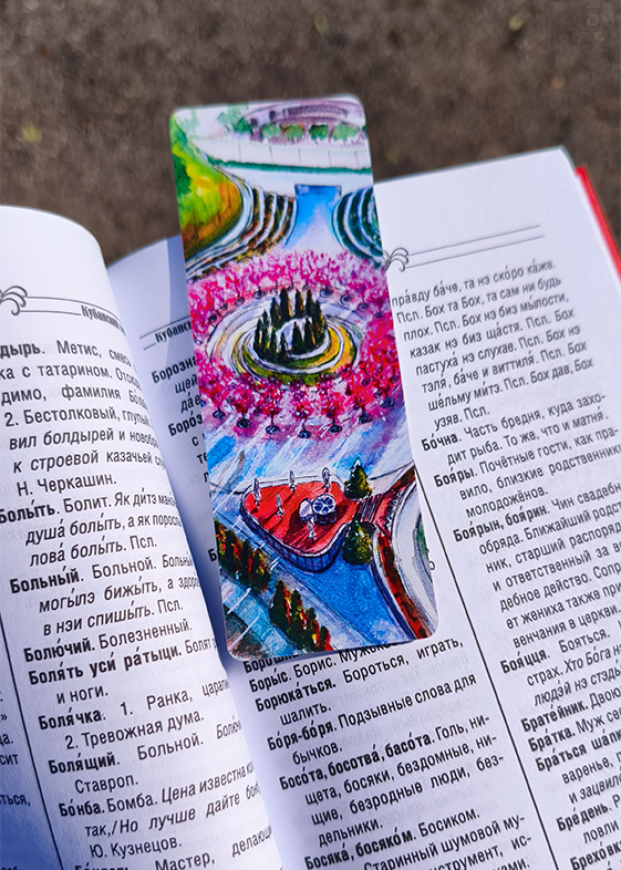 Закладка в книгу «Цветение в парке». Краснодар