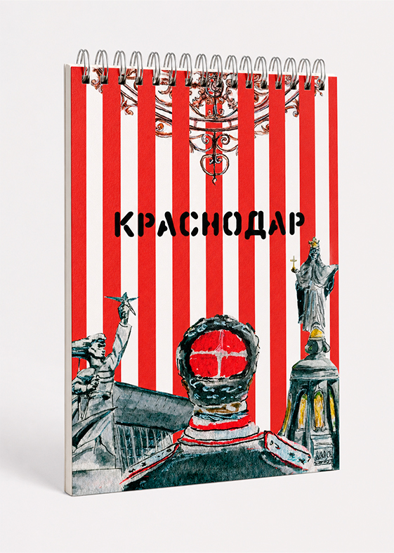 Блокнот с Краснодаром «Казак»