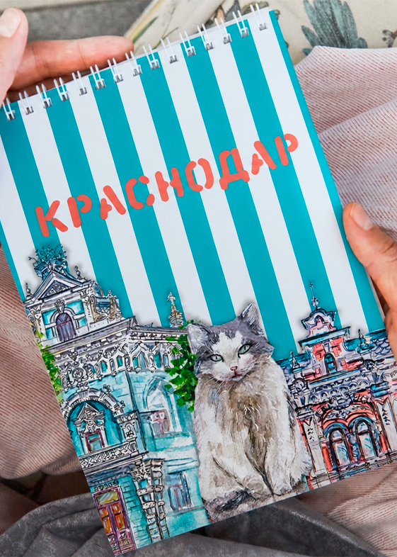Блокнот с Краснодаром «Кот»