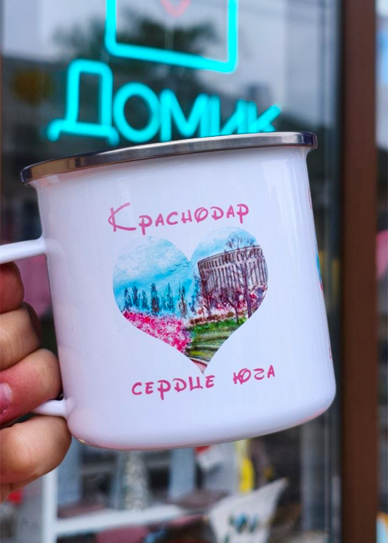 Кружка металлическая «Сердце юга» Краснодар