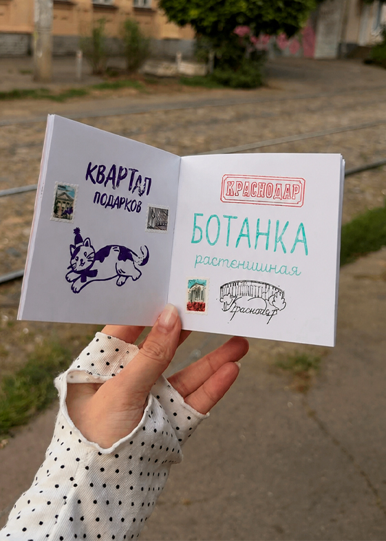 Блокнот для штампов и стикеров Краснодар — тиффани